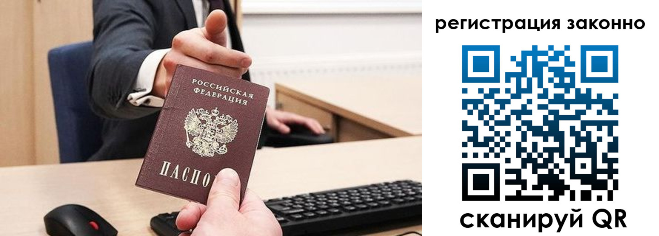 временная регистрация законно в Пестово