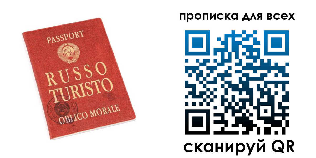 прописка в квартире в Пестово