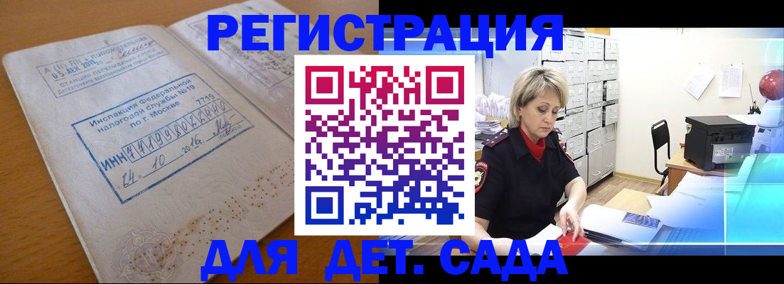 временная регистрация в квартире в Пестово