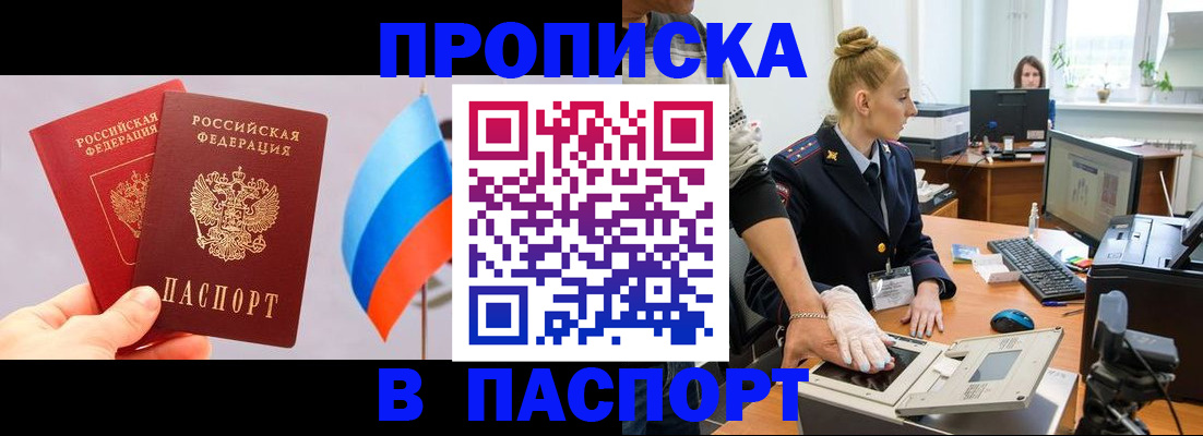 прописка для военкомата в Пестово