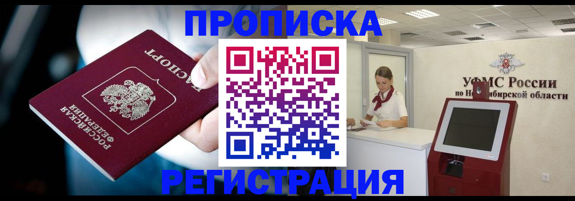 прописка паспорт в Пестово