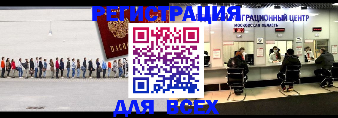 прописка законно в Пестово