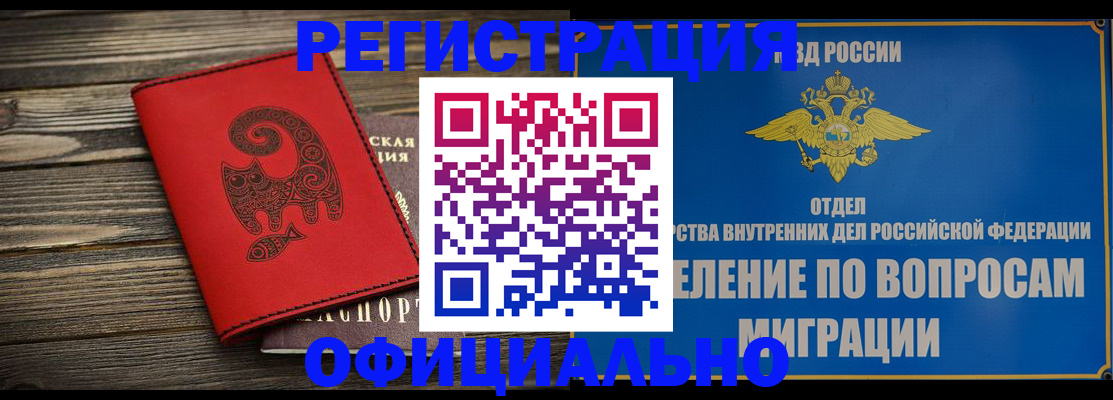 прописка регистрация в Пестово