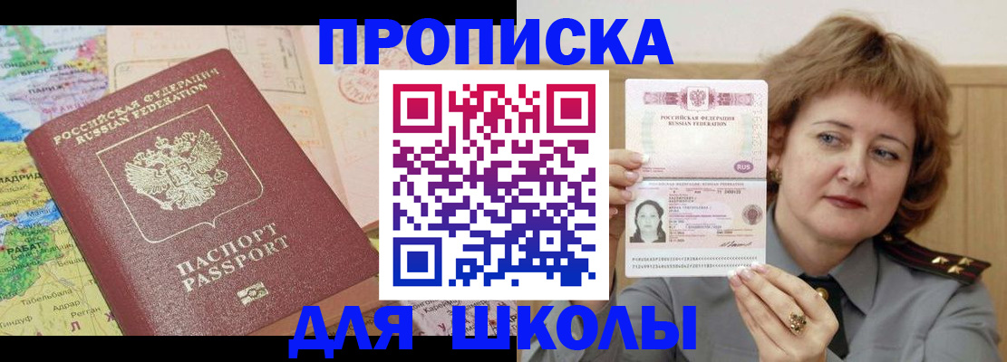 временная регистрация в квартире в Пестово